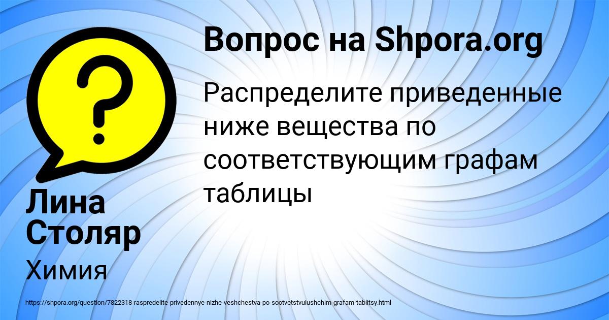 Картинка с текстом вопроса от пользователя Лина Столяр