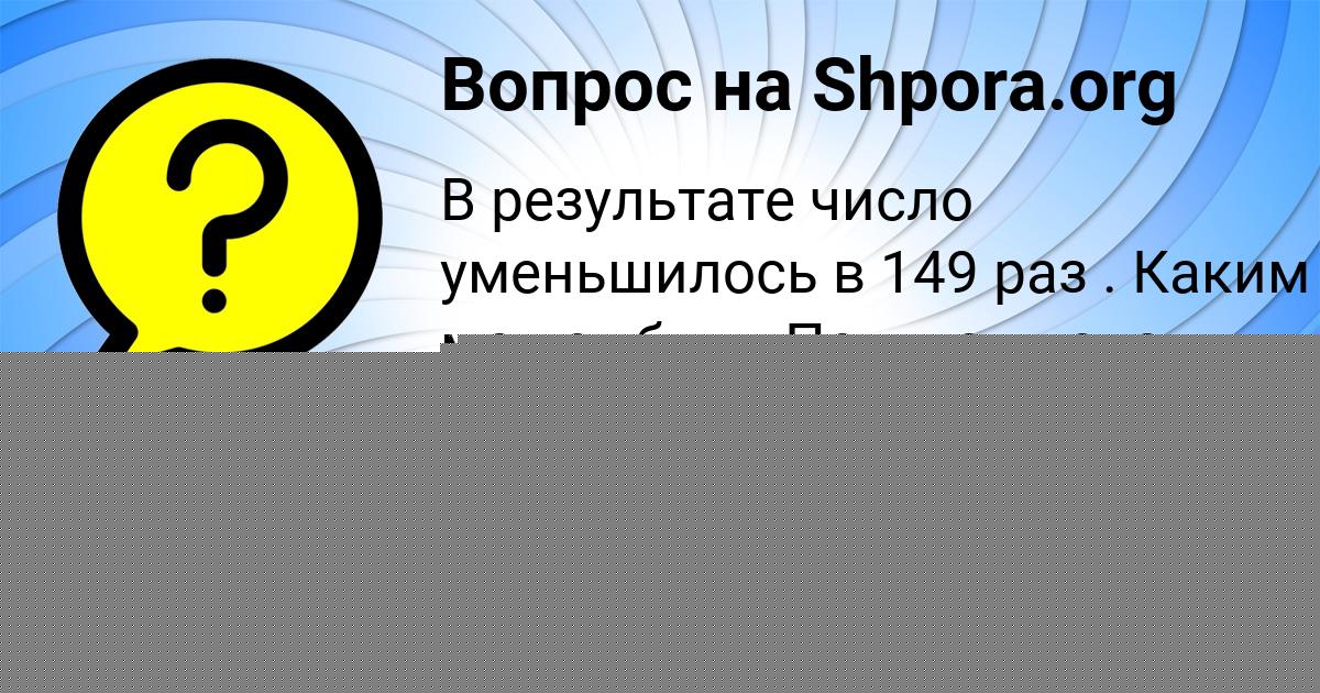 Картинка с текстом вопроса от пользователя Инна Петренко