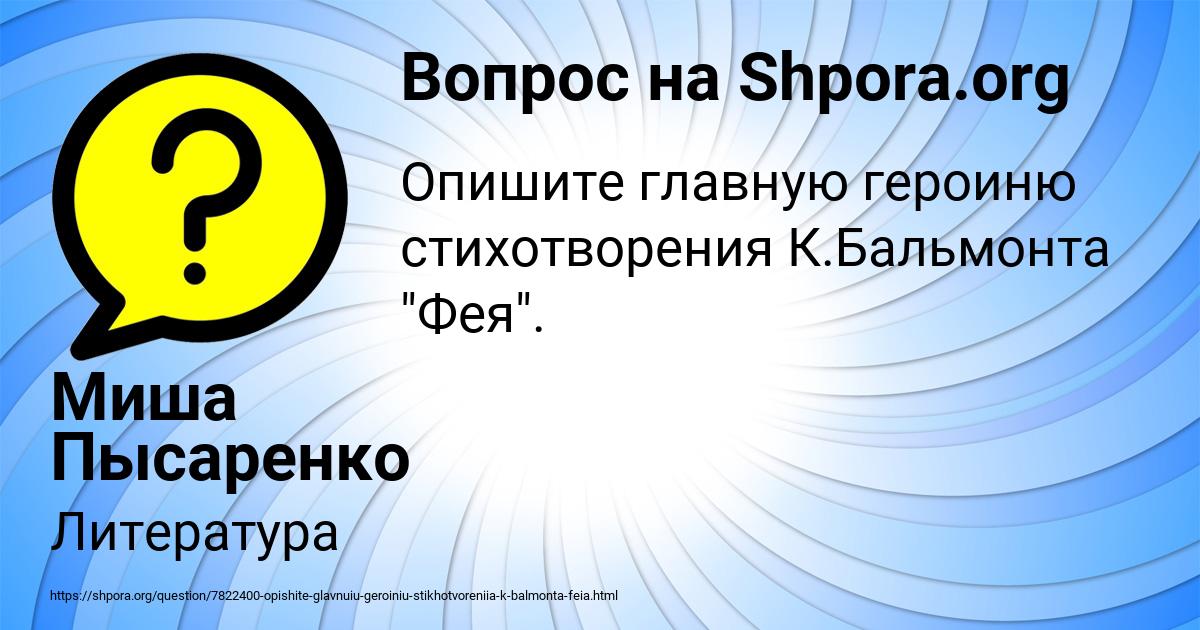 Картинка с текстом вопроса от пользователя Миша Пысаренко