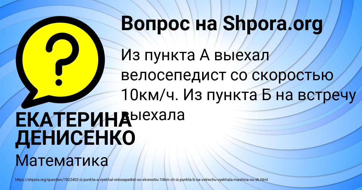 Картинка с текстом вопроса от пользователя ЕКАТЕРИНА ДЕНИСЕНКО