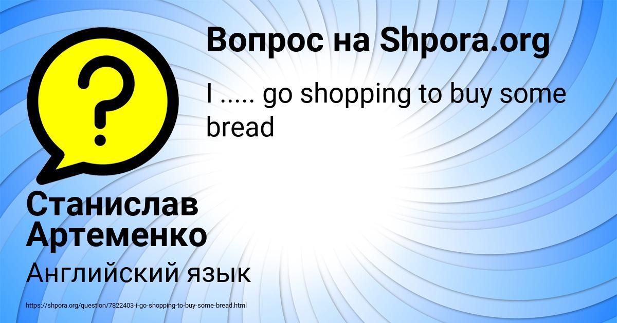 Картинка с текстом вопроса от пользователя Станислав Артеменко