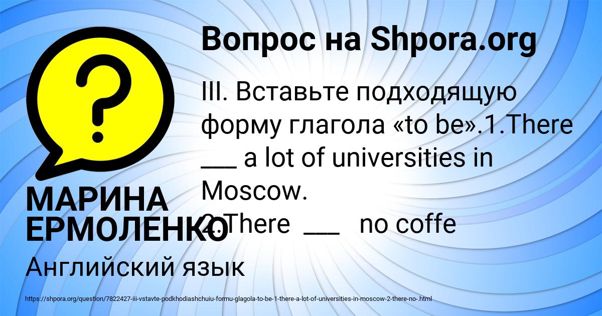 Картинка с текстом вопроса от пользователя МАРИНА ЕРМОЛЕНКО