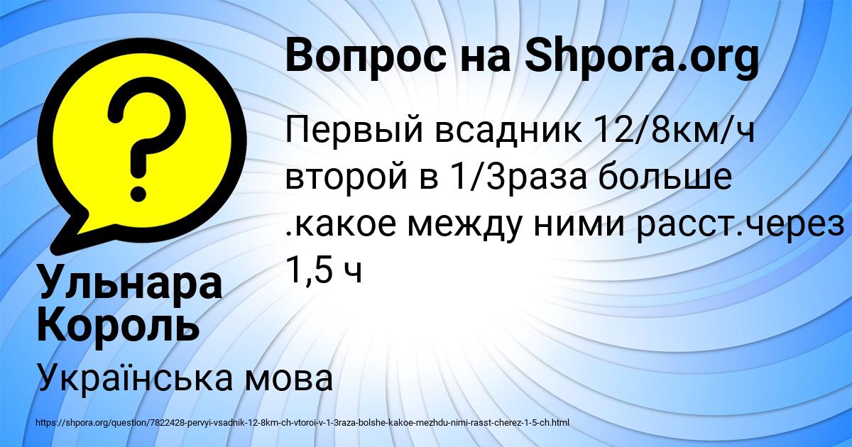 Картинка с текстом вопроса от пользователя Ульнара Король