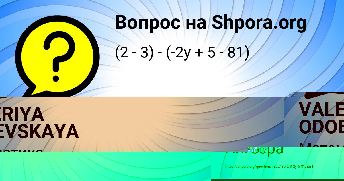 Картинка с текстом вопроса от пользователя АНАСТАСИЯ АНТИПЕНКО