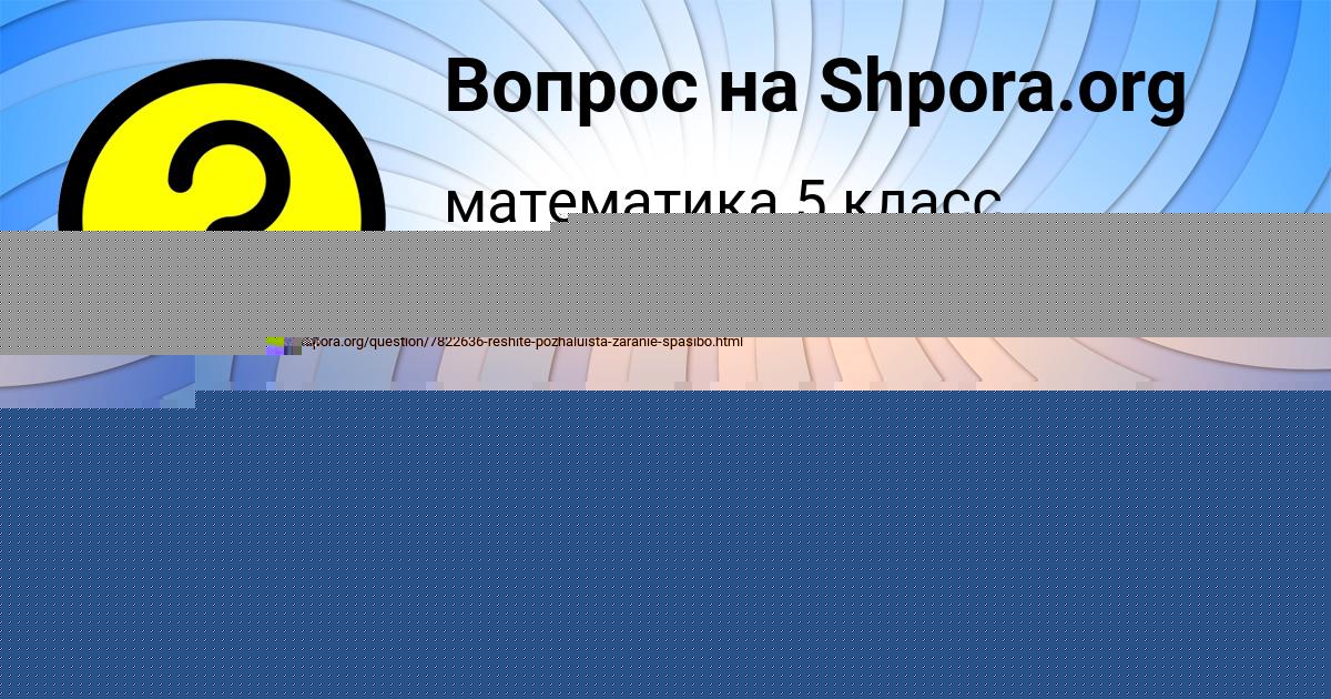Картинка с текстом вопроса от пользователя АМИНА СОЛОВЕЙ