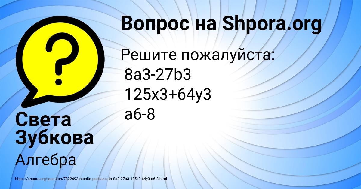 Картинка с текстом вопроса от пользователя Света Зубкова