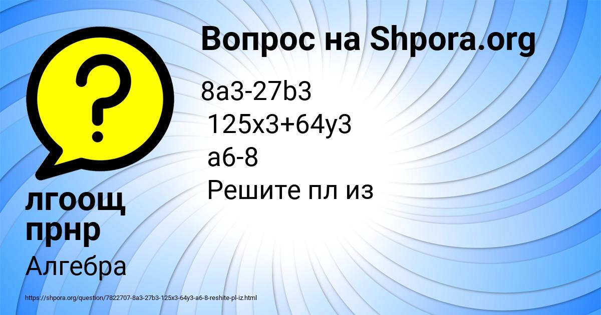 Картинка с текстом вопроса от пользователя лгоощ прнр