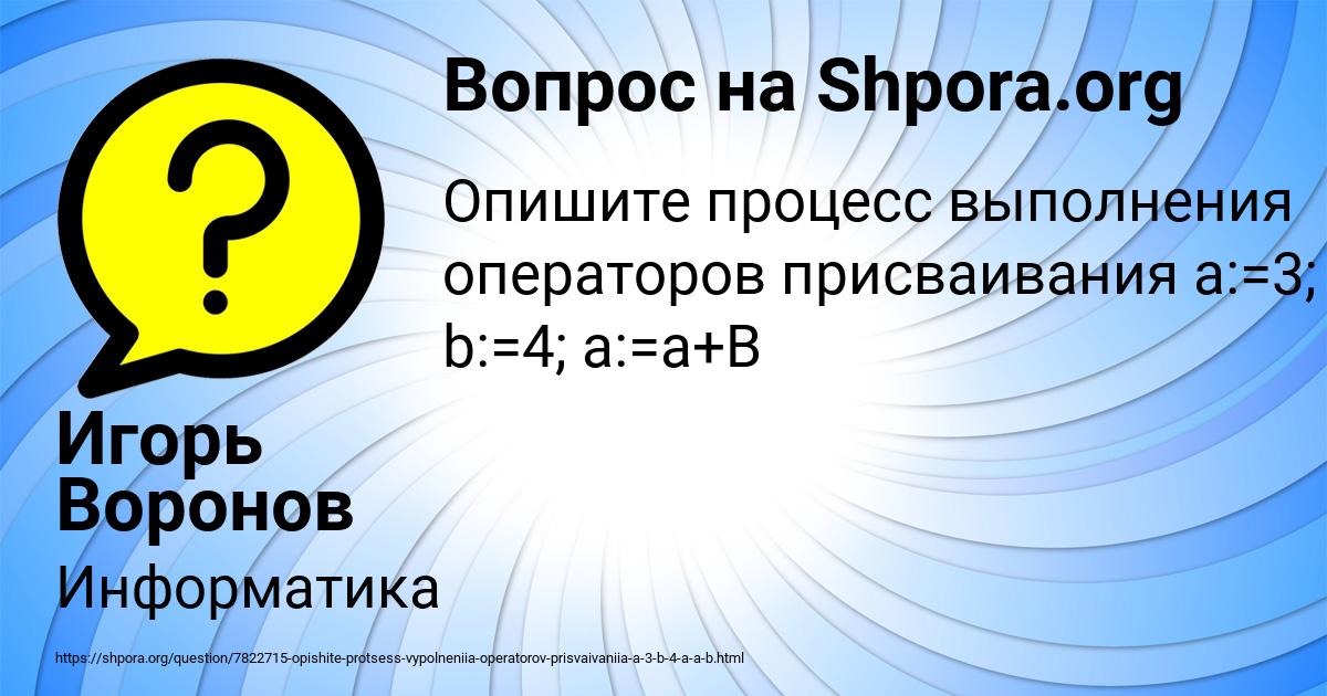 Картинка с текстом вопроса от пользователя Игорь Воронов