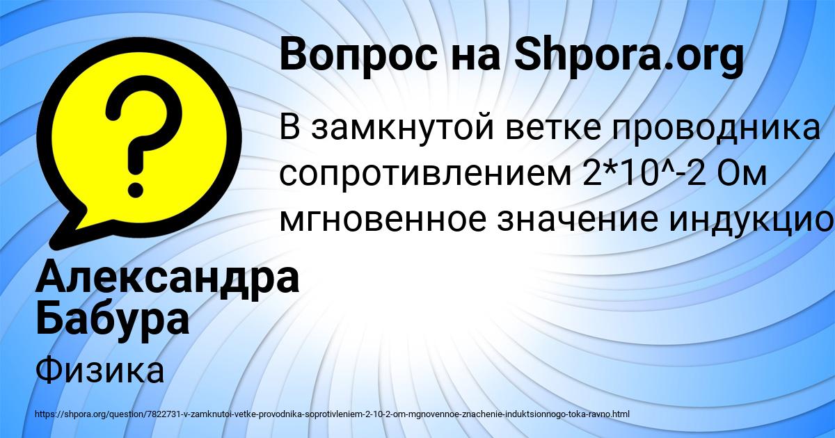 Картинка с текстом вопроса от пользователя Александра Бабура