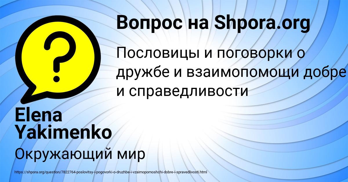 Картинка с текстом вопроса от пользователя Elena Yakimenko