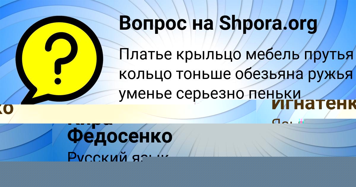 Картинка с текстом вопроса от пользователя Гуля Гущина
