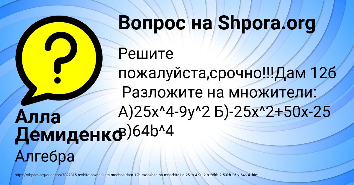 Картинка с текстом вопроса от пользователя Алла Демиденко