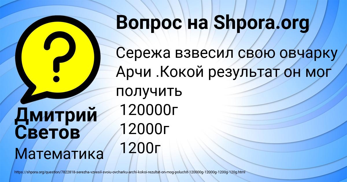 Картинка с текстом вопроса от пользователя Дмитрий Светов