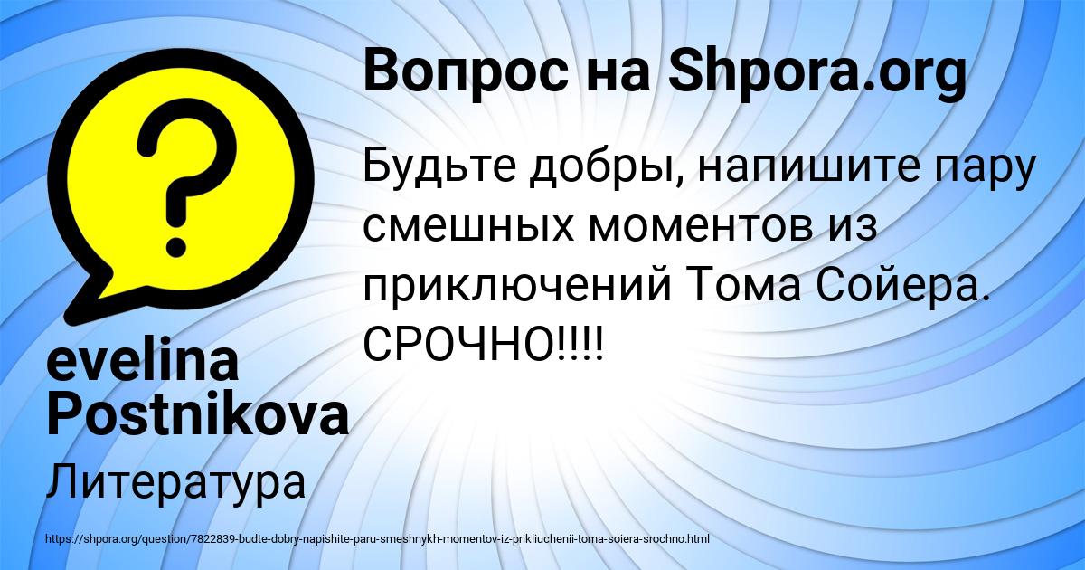 Картинка с текстом вопроса от пользователя evelina Postnikova