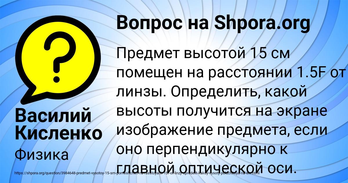 Картинка с текстом вопроса от пользователя Сеня Миронов