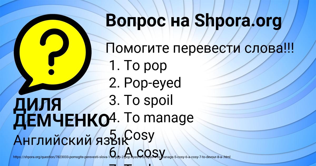 Картинка с текстом вопроса от пользователя ДИЛЯ ДЕМЧЕНКО