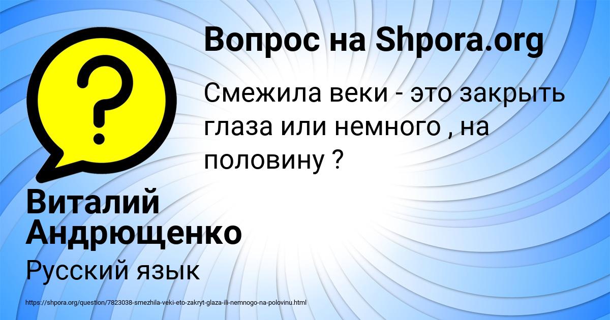 Картинка с текстом вопроса от пользователя Виталий Андрющенко