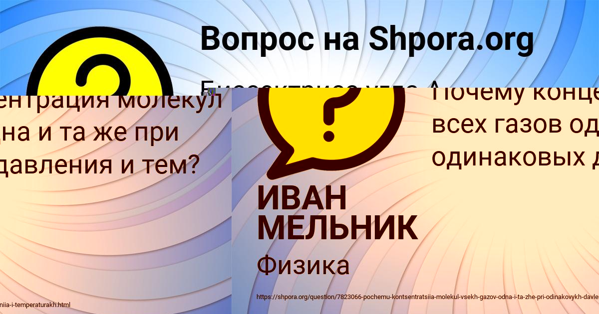Картинка с текстом вопроса от пользователя ИВАН МЕЛЬНИК