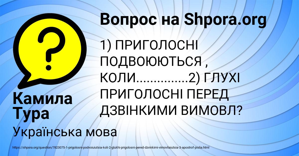 Картинка с текстом вопроса от пользователя Камила Тура