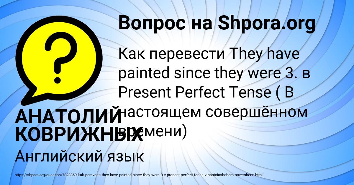 Картинка с текстом вопроса от пользователя АНАТОЛИЙ КОВРИЖНЫХ