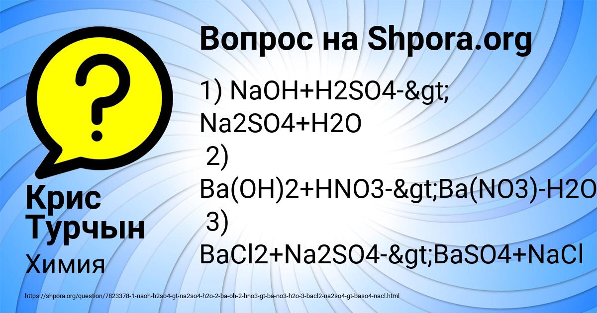 Картинка с текстом вопроса от пользователя Крис Турчын