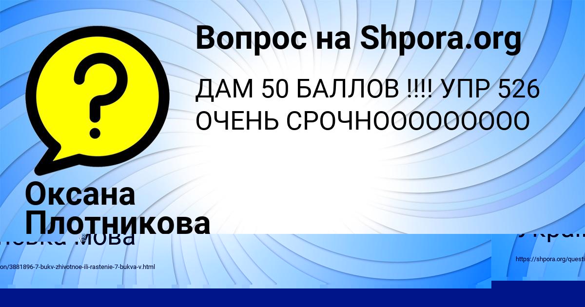 Картинка с текстом вопроса от пользователя Denya Soltys