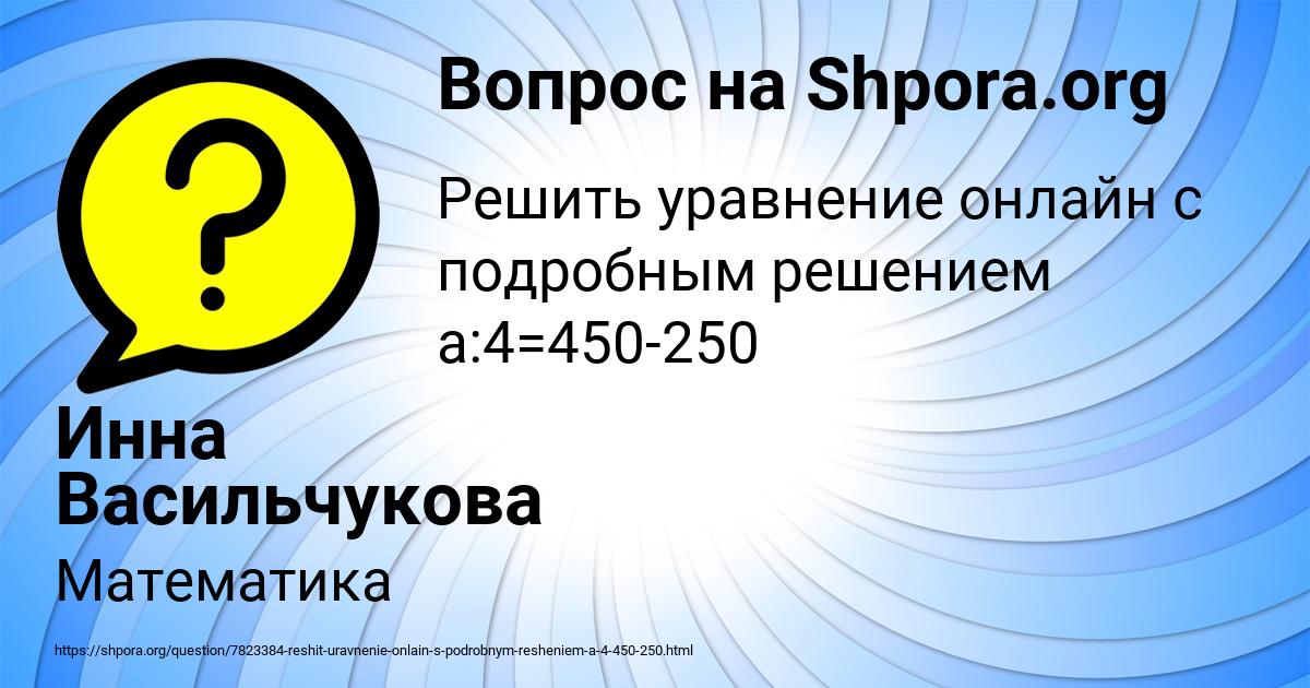Картинка с текстом вопроса от пользователя Инна Васильчукова