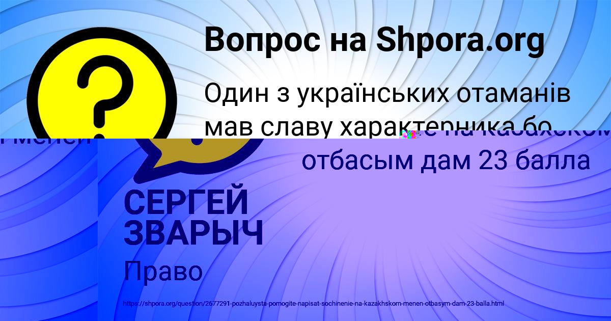 Картинка с текстом вопроса от пользователя Степан Алексеенко