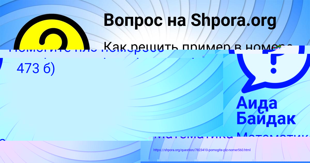 Картинка с текстом вопроса от пользователя Евгения Гухман