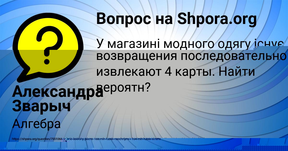 Картинка с текстом вопроса от пользователя Божена Павлова