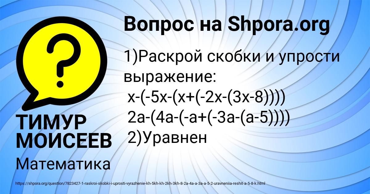 Картинка с текстом вопроса от пользователя ТИМУР МОИСЕЕВ