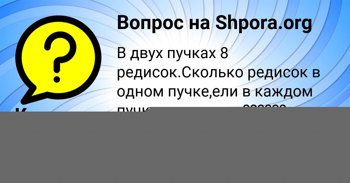 Картинка с текстом вопроса от пользователя Люда Вийт