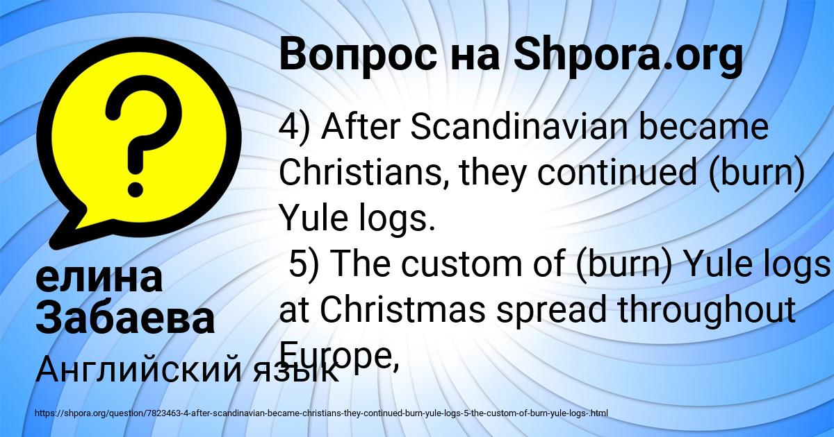 Картинка с текстом вопроса от пользователя елина Забаева