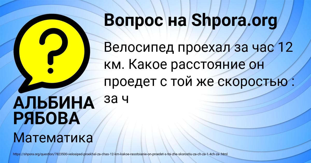 Картинка с текстом вопроса от пользователя АЛЬБИНА РЯБОВА