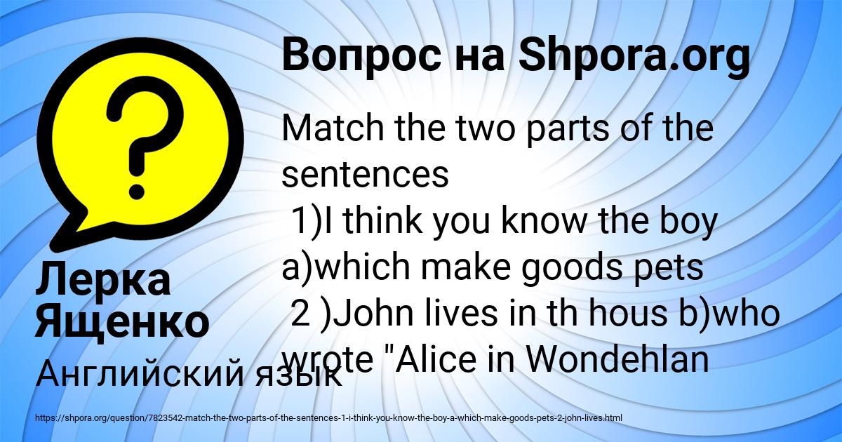 Картинка с текстом вопроса от пользователя Лерка Ященко