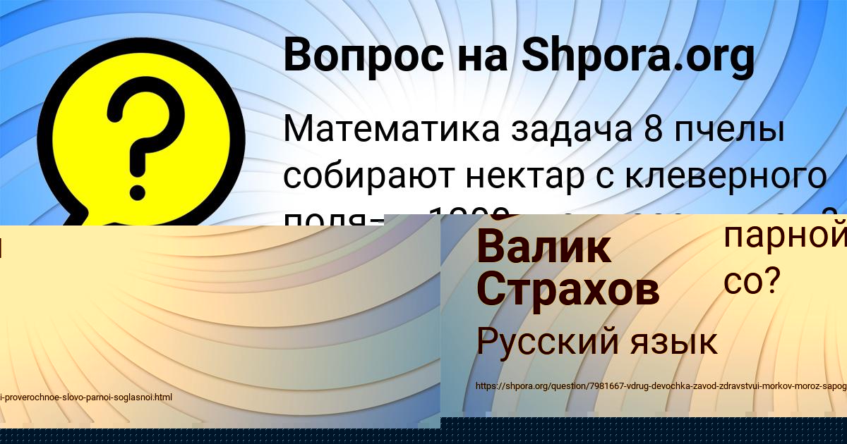 Картинка с текстом вопроса от пользователя Kuralay Zamyatina