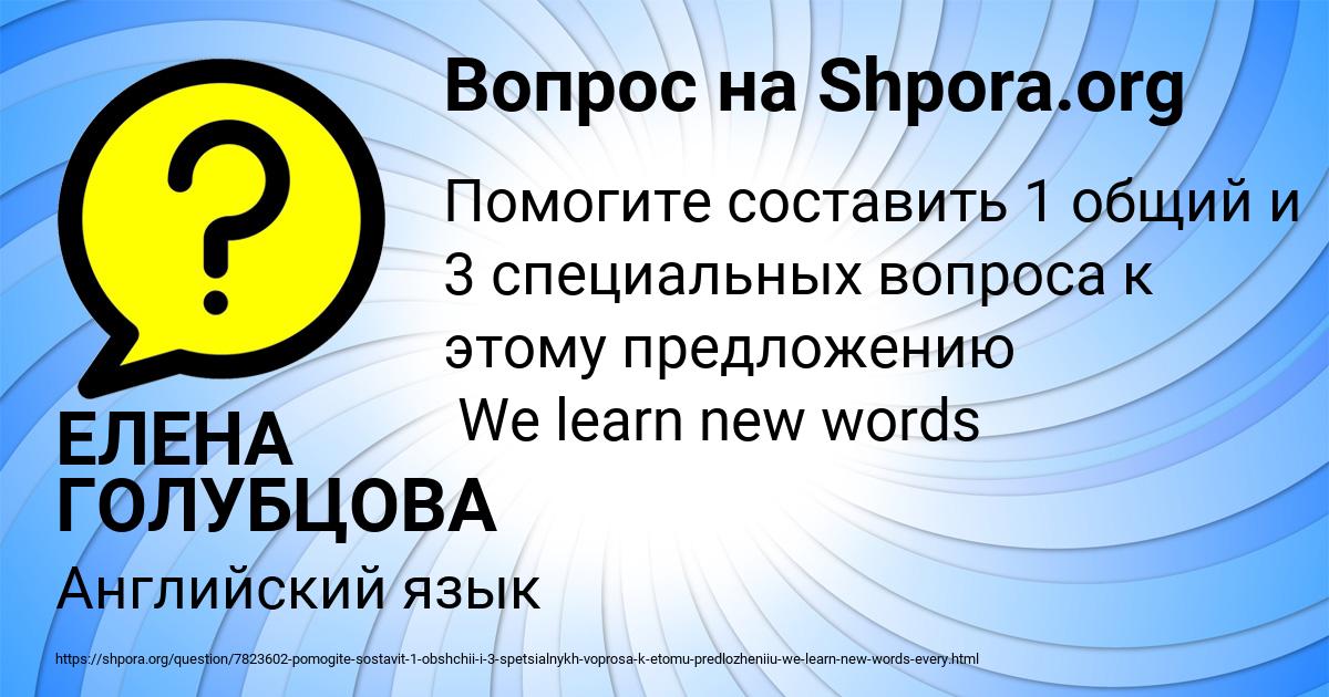 Картинка с текстом вопроса от пользователя ЕЛЕНА ГОЛУБЦОВА