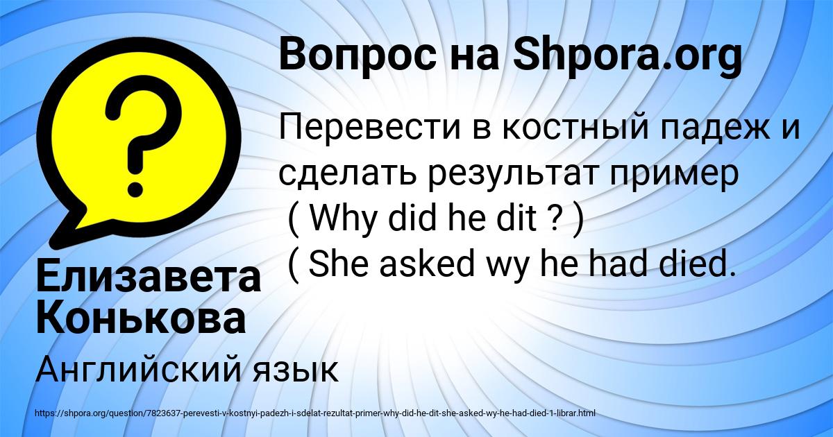 Картинка с текстом вопроса от пользователя Елизавета Конькова