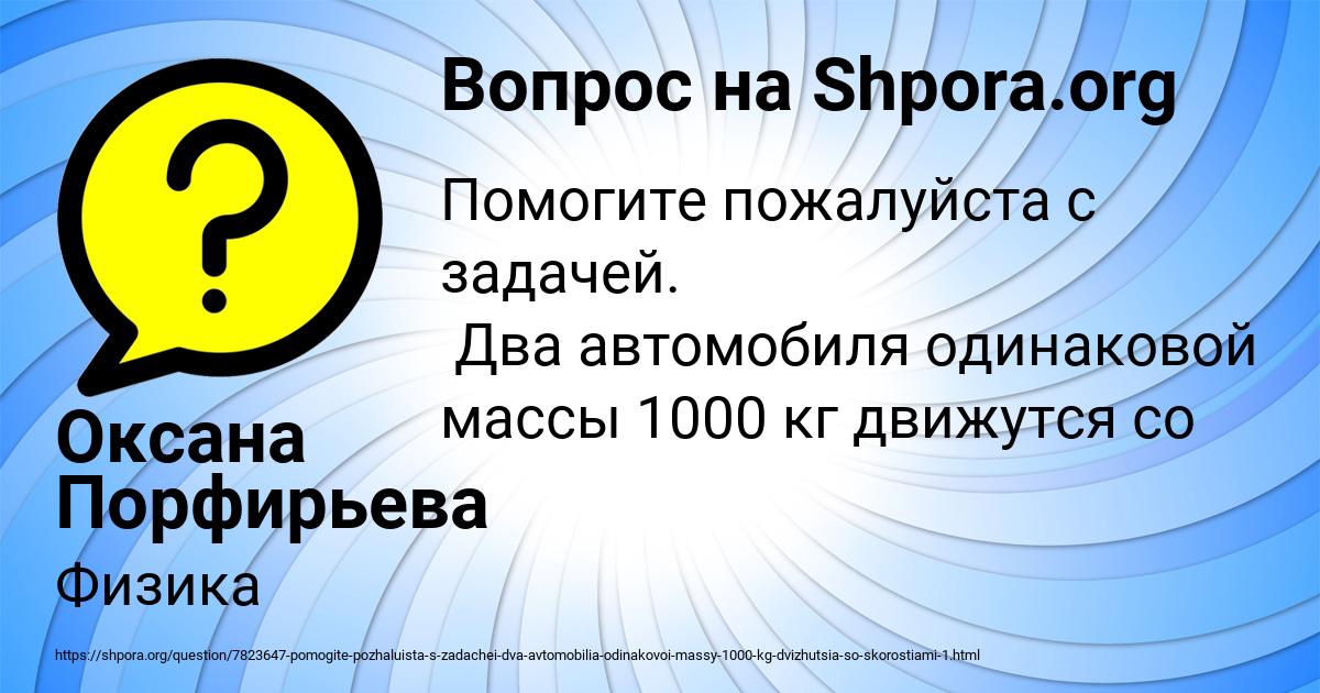 Картинка с текстом вопроса от пользователя Оксана Порфирьева