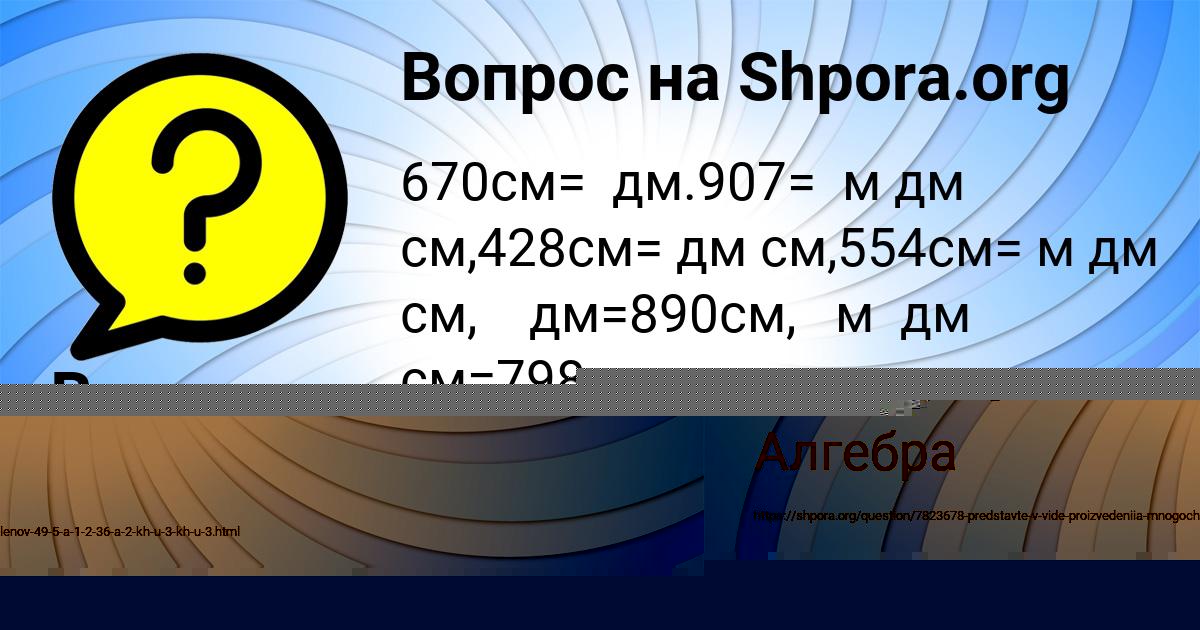 Картинка с текстом вопроса от пользователя Аида Зубкова