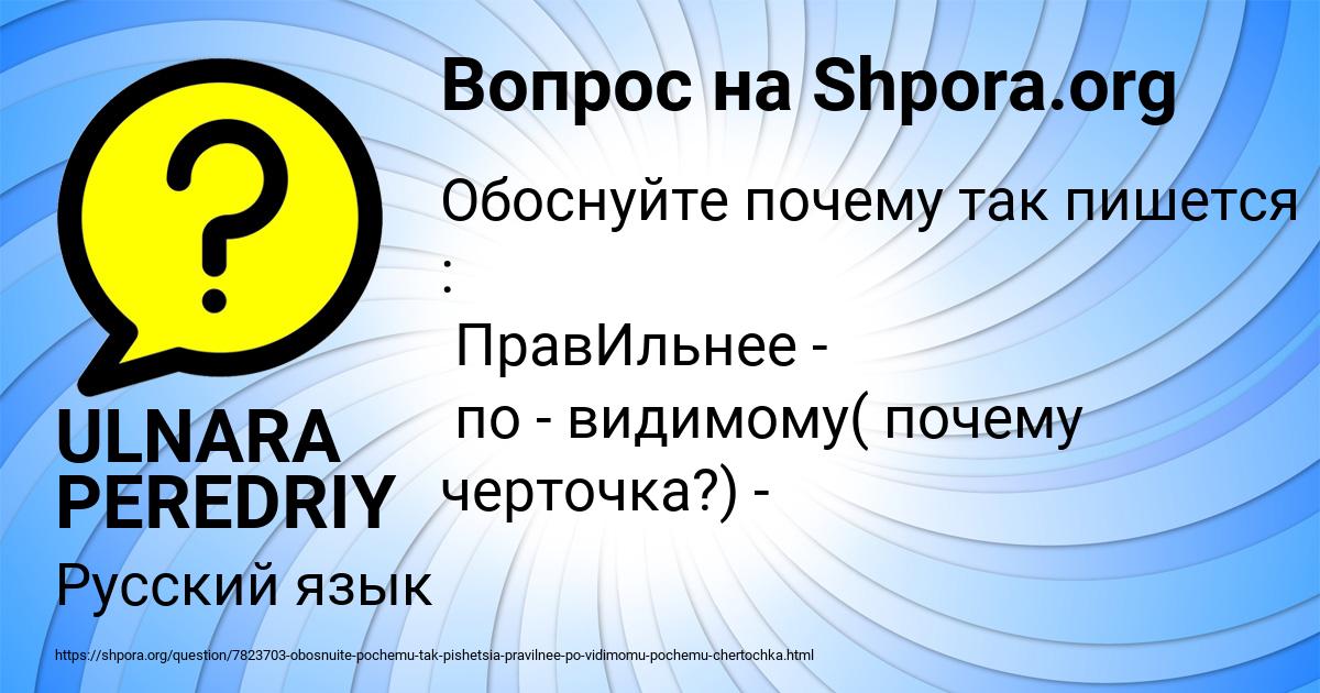 Картинка с текстом вопроса от пользователя ULNARA PEREDRIY