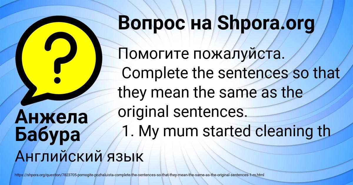 Картинка с текстом вопроса от пользователя Анжела Бабура