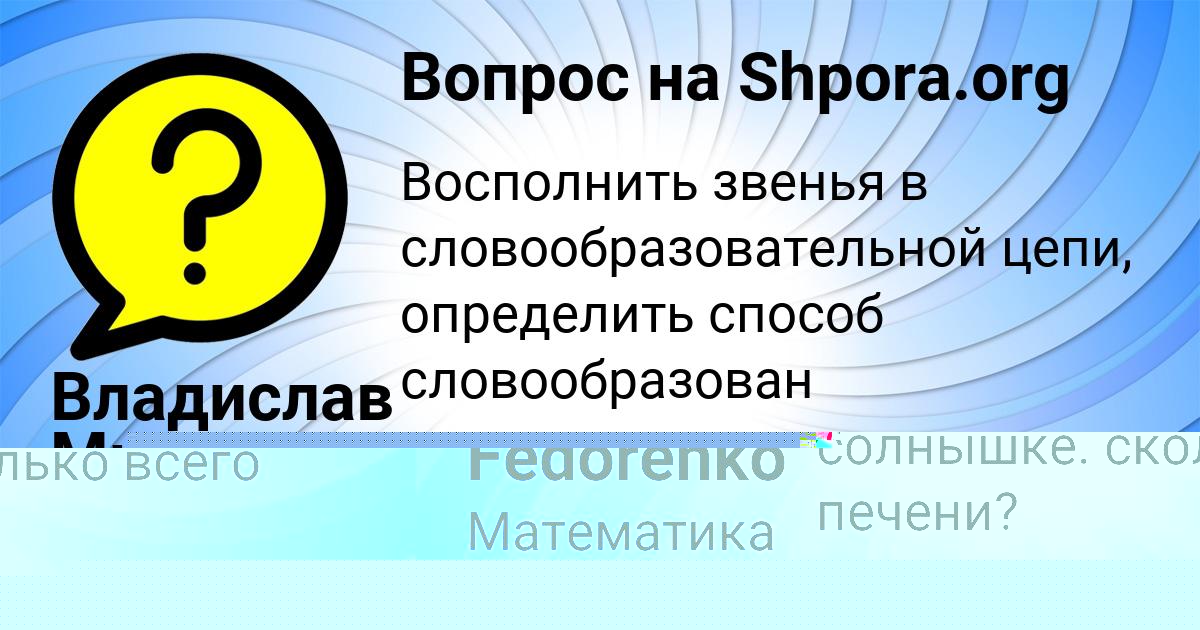 Картинка с текстом вопроса от пользователя Крис Волощук