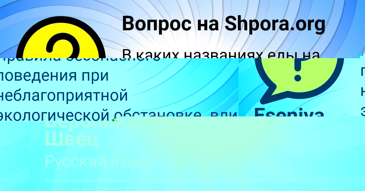 Картинка с текстом вопроса от пользователя Вероника Швец