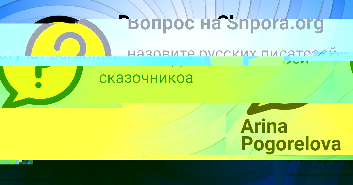 Картинка с текстом вопроса от пользователя Женя Павлова