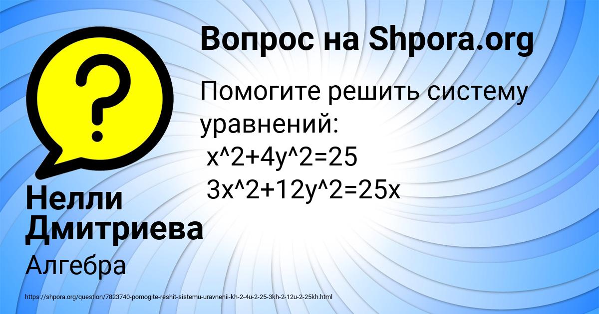 Картинка с текстом вопроса от пользователя Нелли Дмитриева