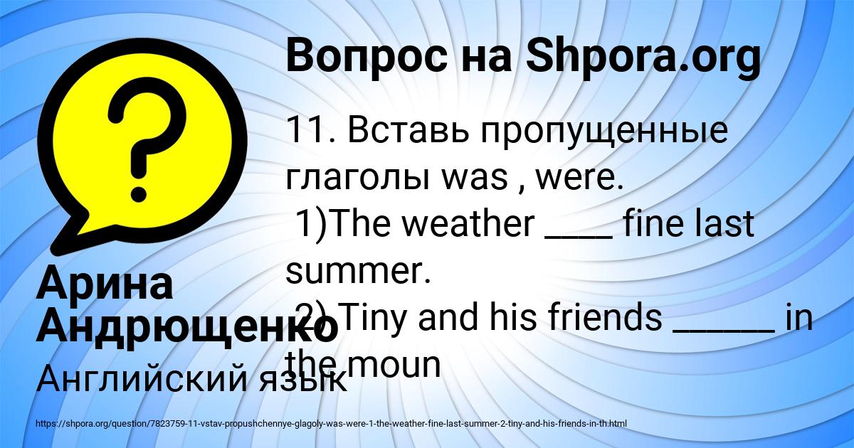 Картинка с текстом вопроса от пользователя Арина Андрющенко