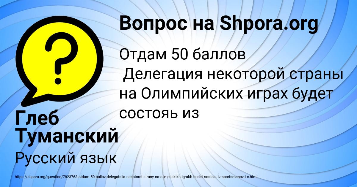 Картинка с текстом вопроса от пользователя Глеб Туманский