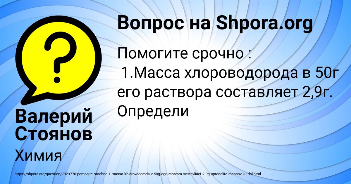 Картинка с текстом вопроса от пользователя Валерий Стоянов