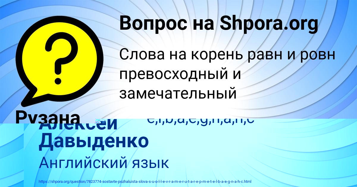 Картинка с текстом вопроса от пользователя Алексей Давыденко